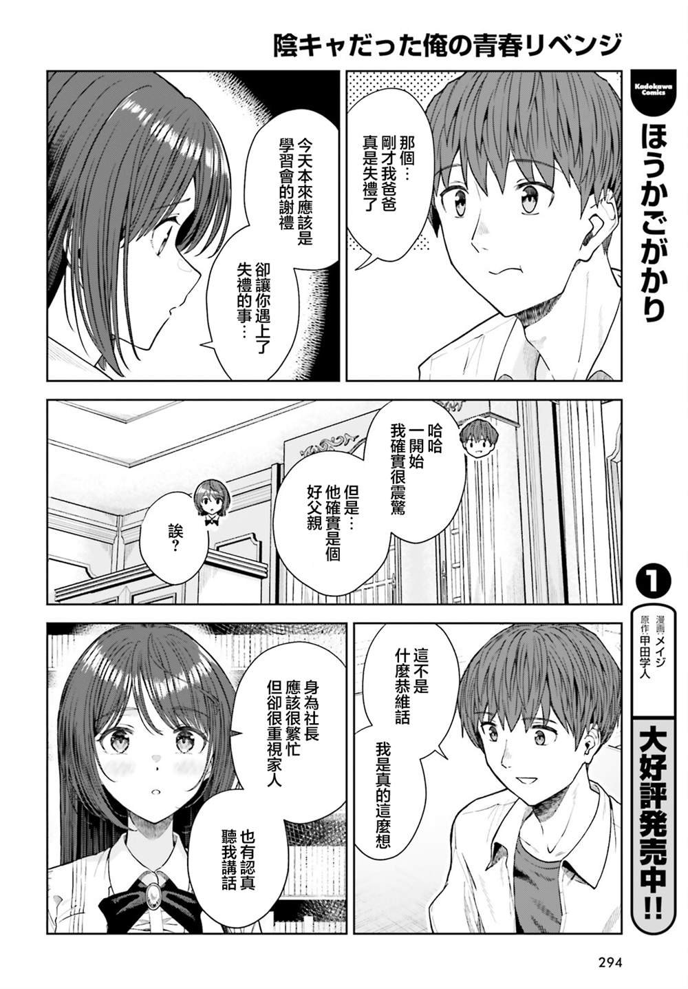 第27话