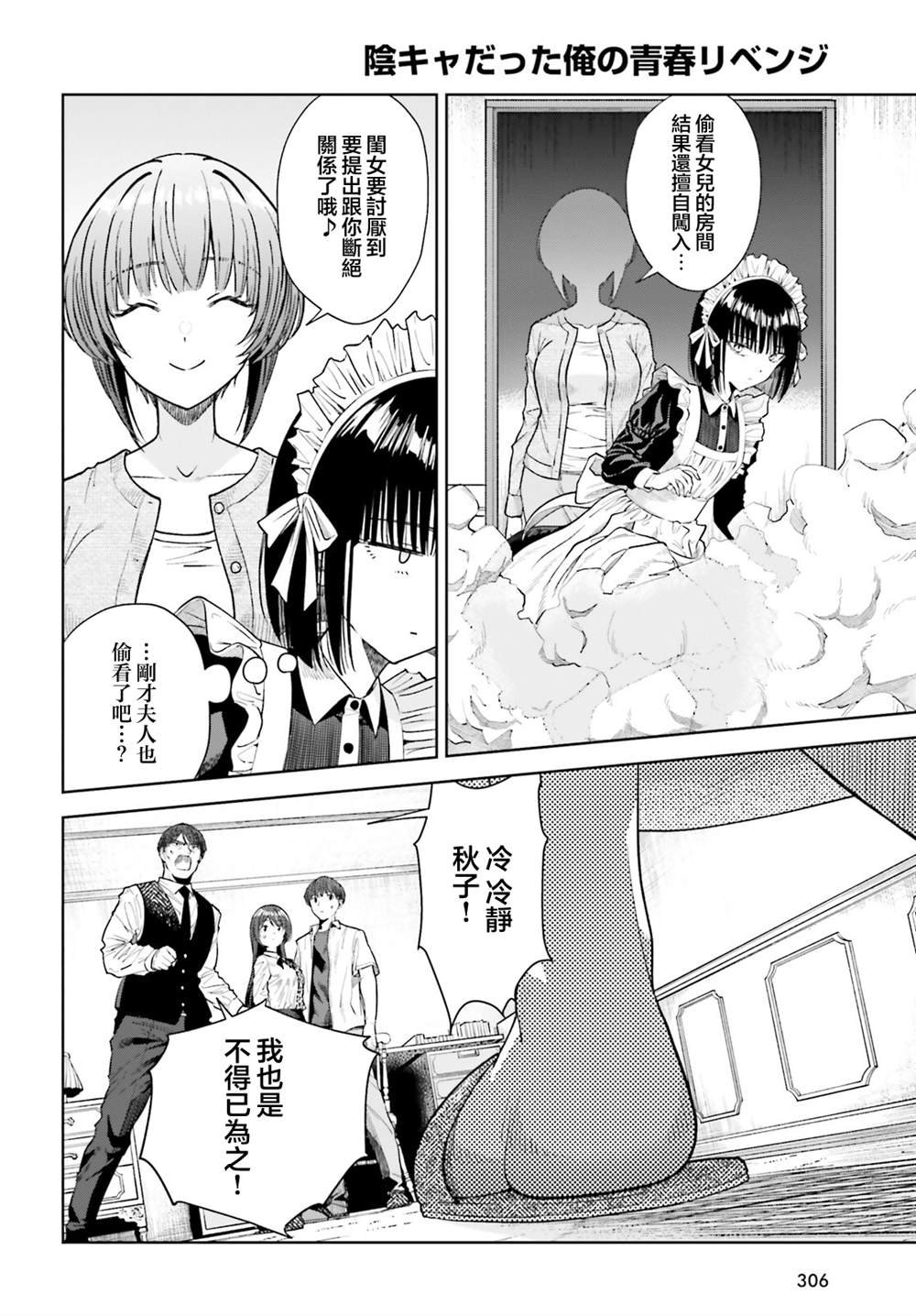 第27话