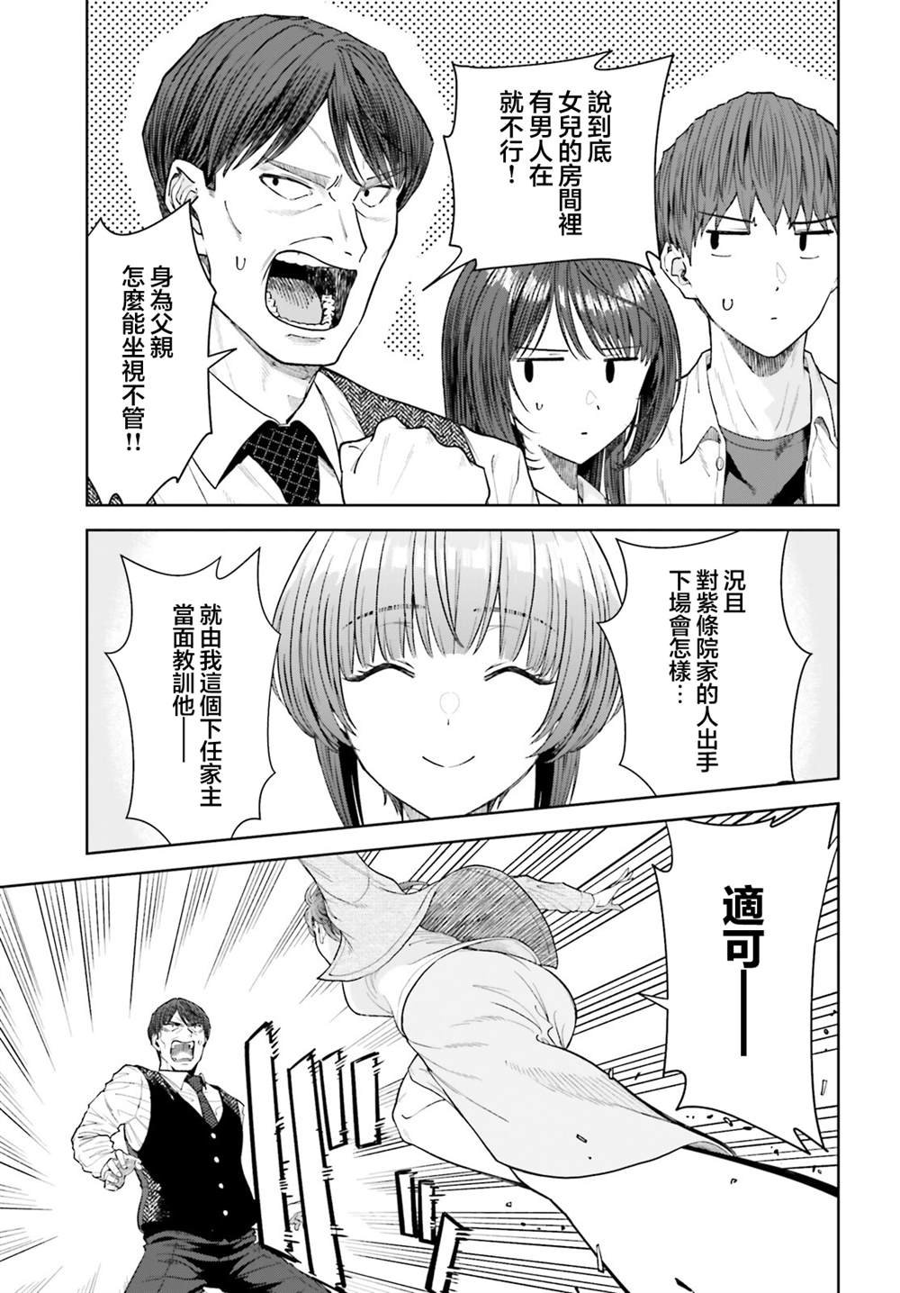 第27话