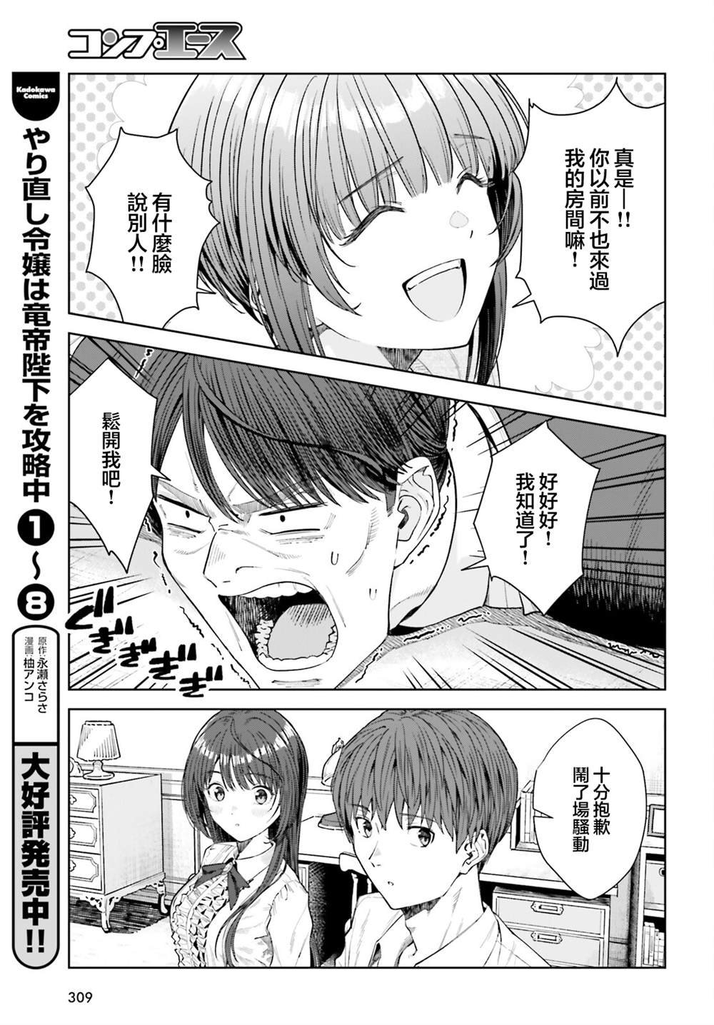 第27话