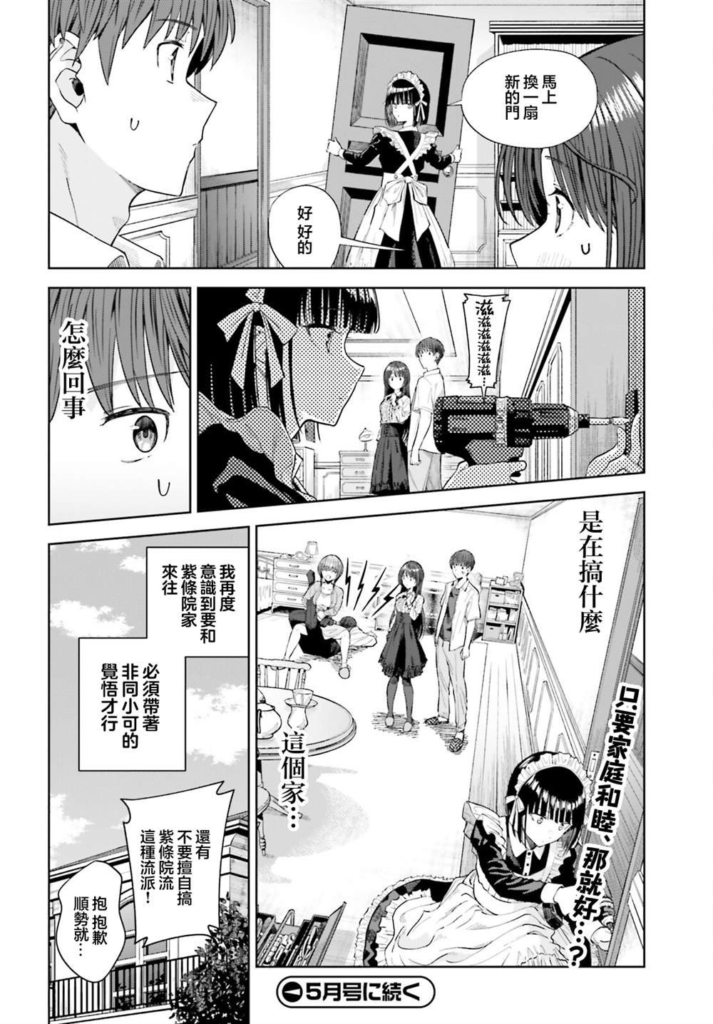 第27话