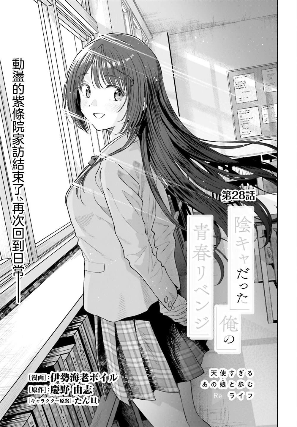 第28话