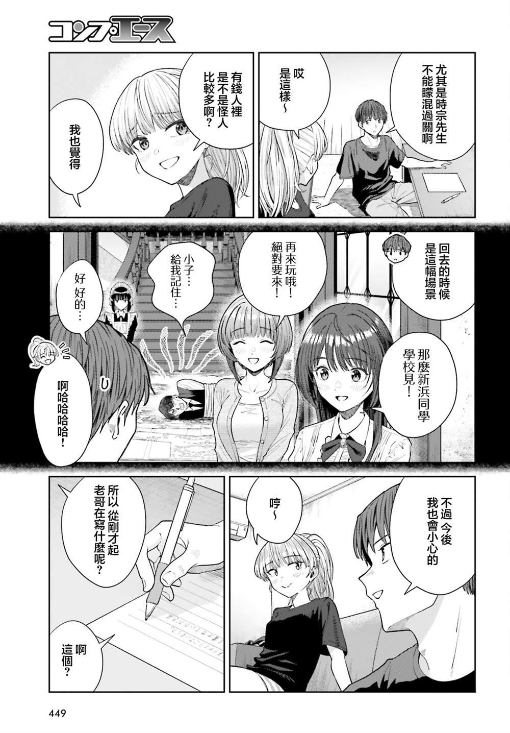 第28话