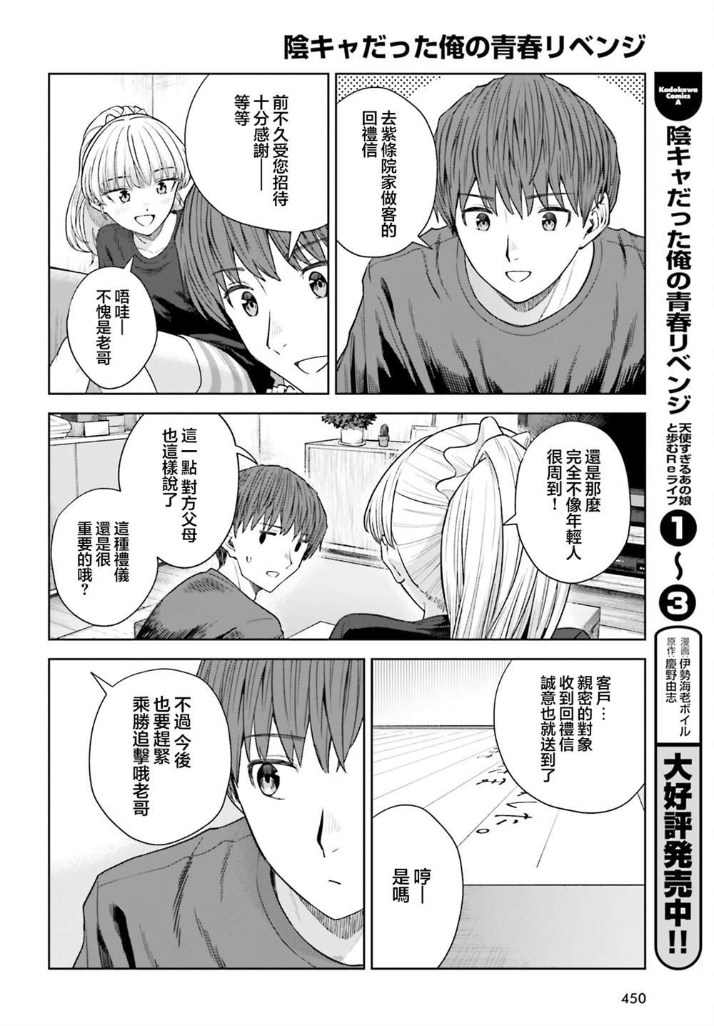 第28话