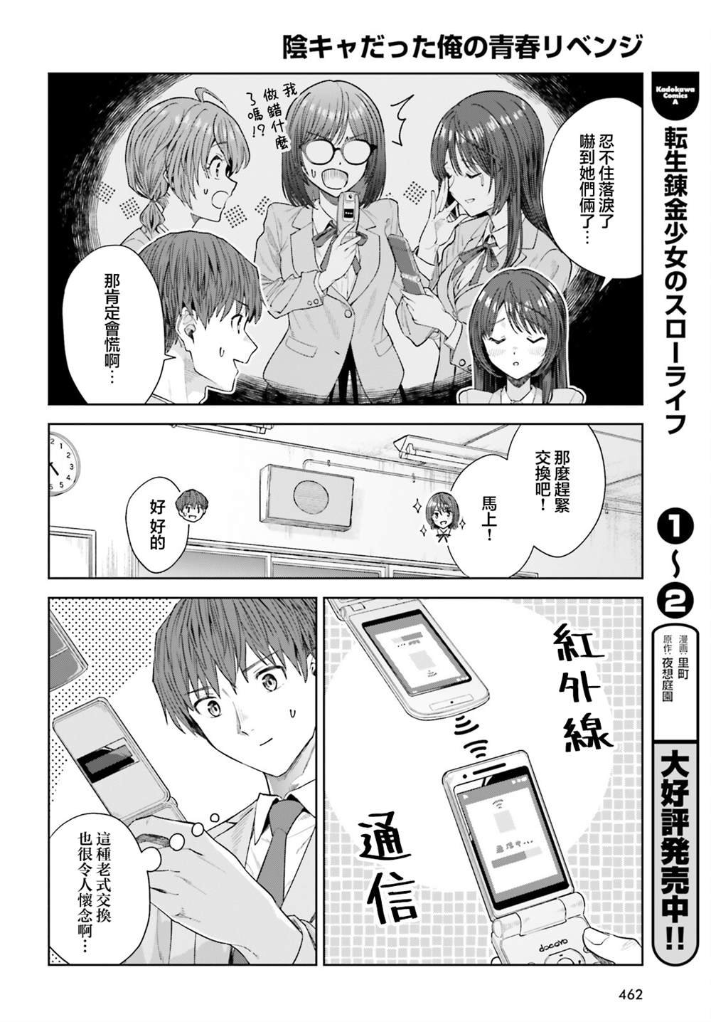 第28话