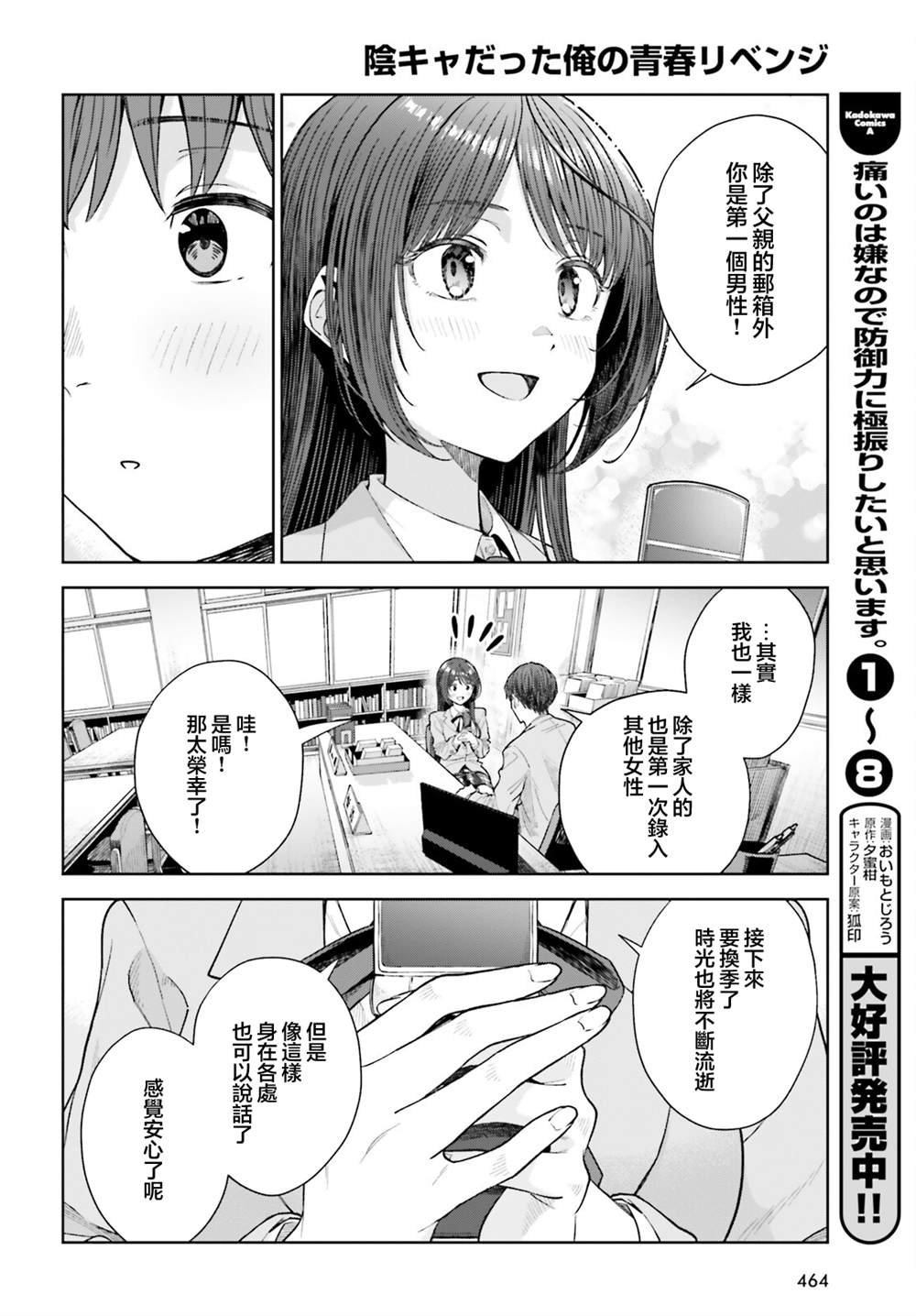 第28话