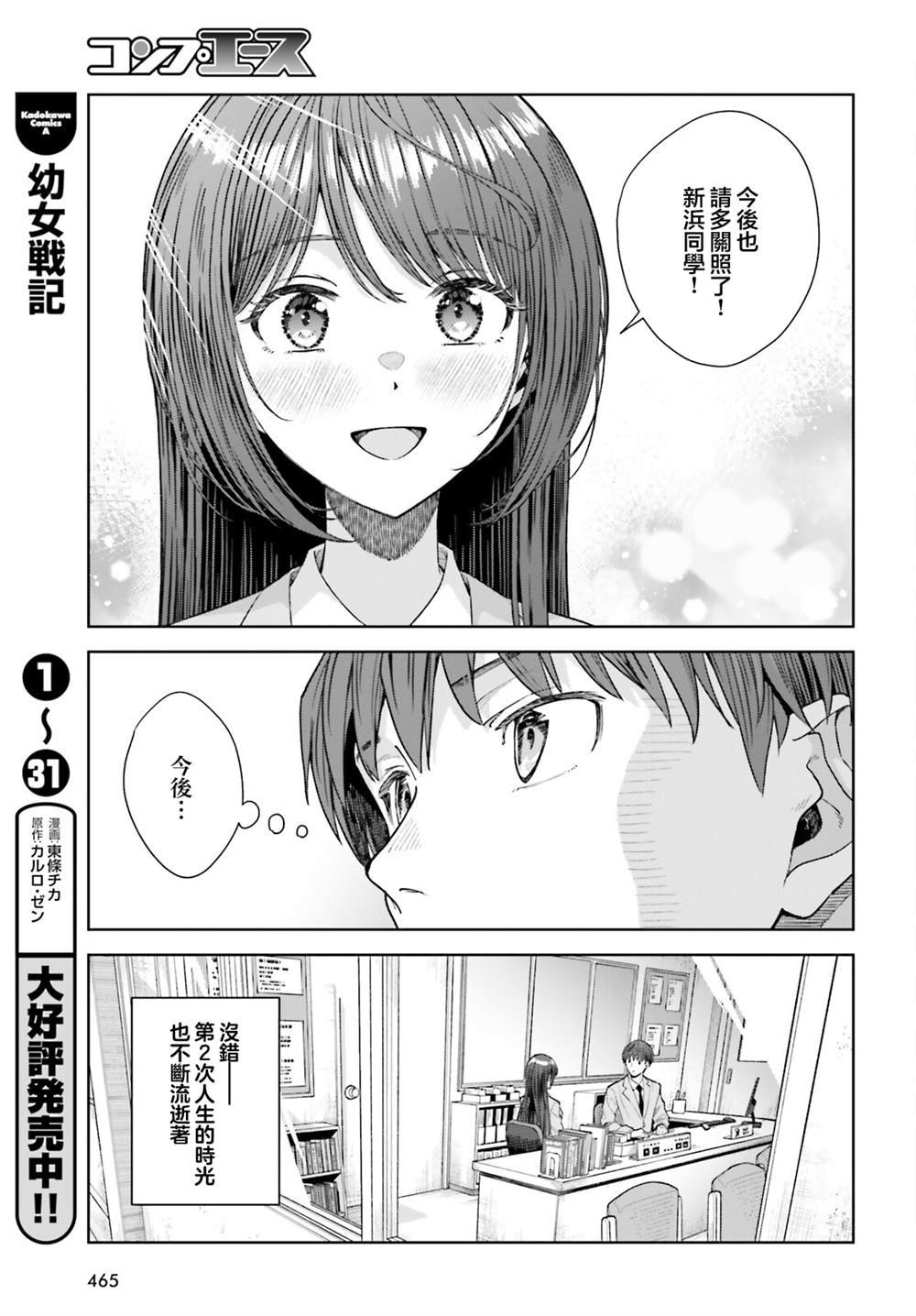 第28话