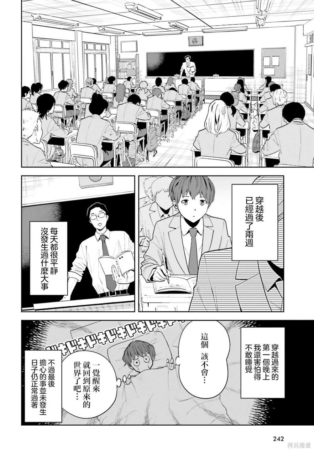 第5话