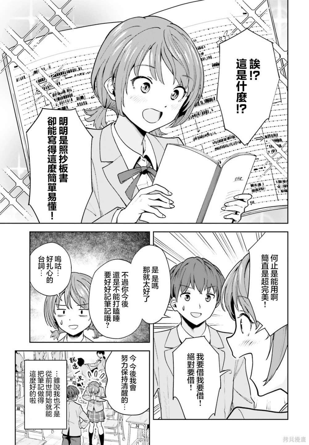 第5话