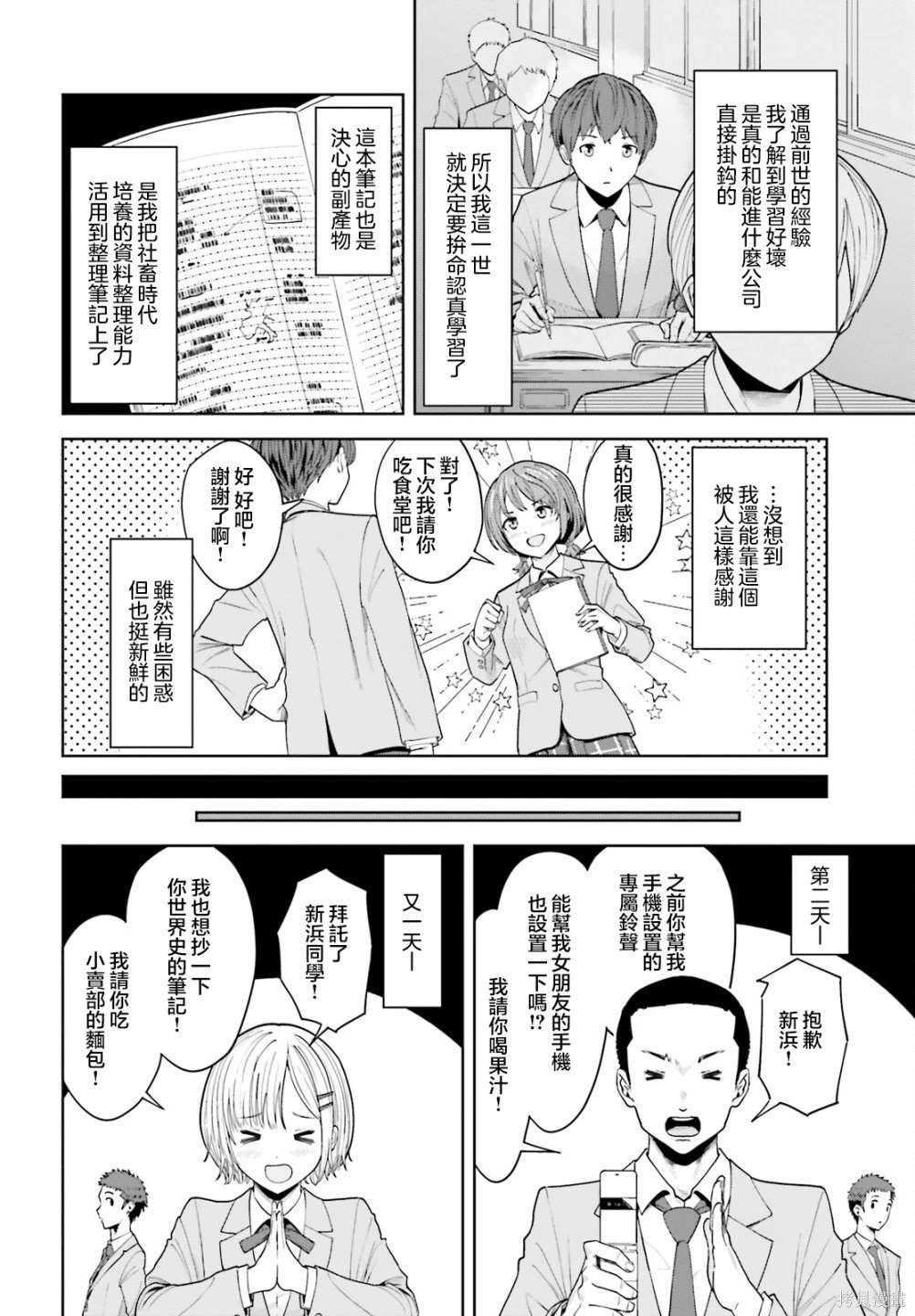 第5话