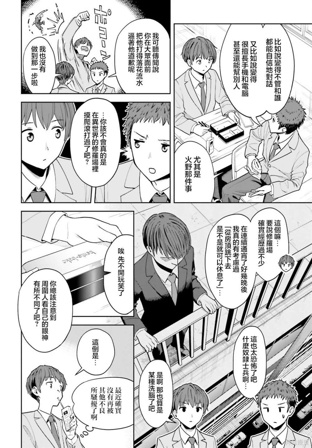第5话