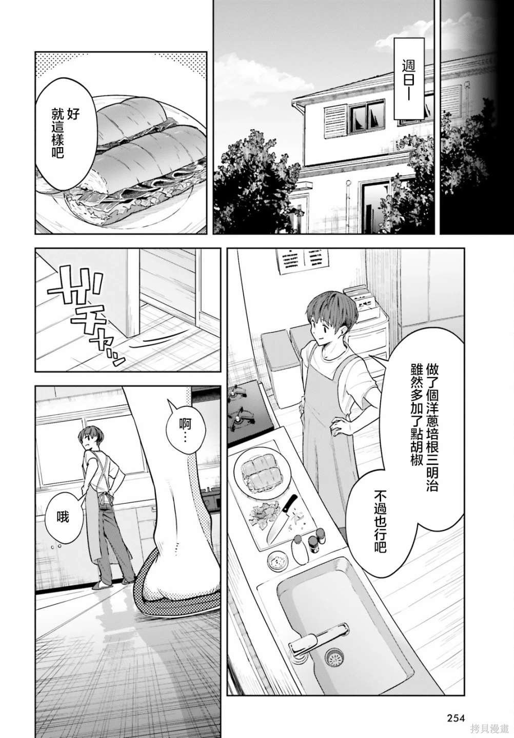 第5话