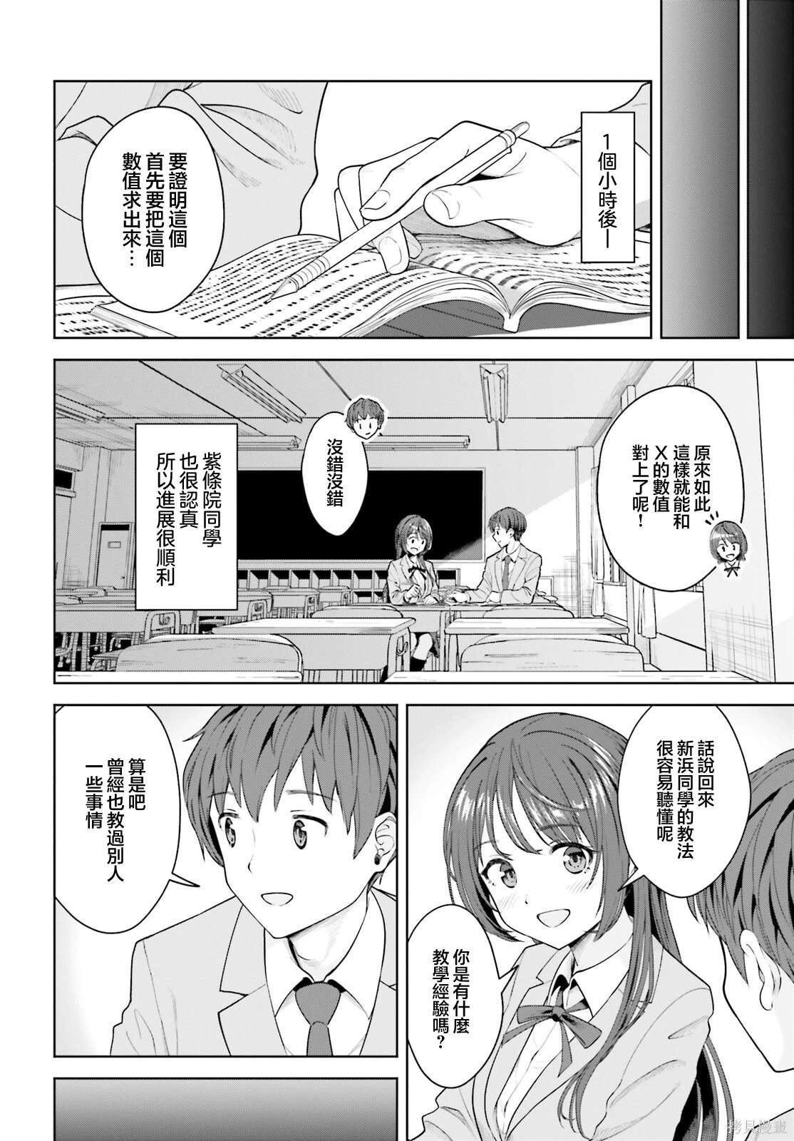 第6话