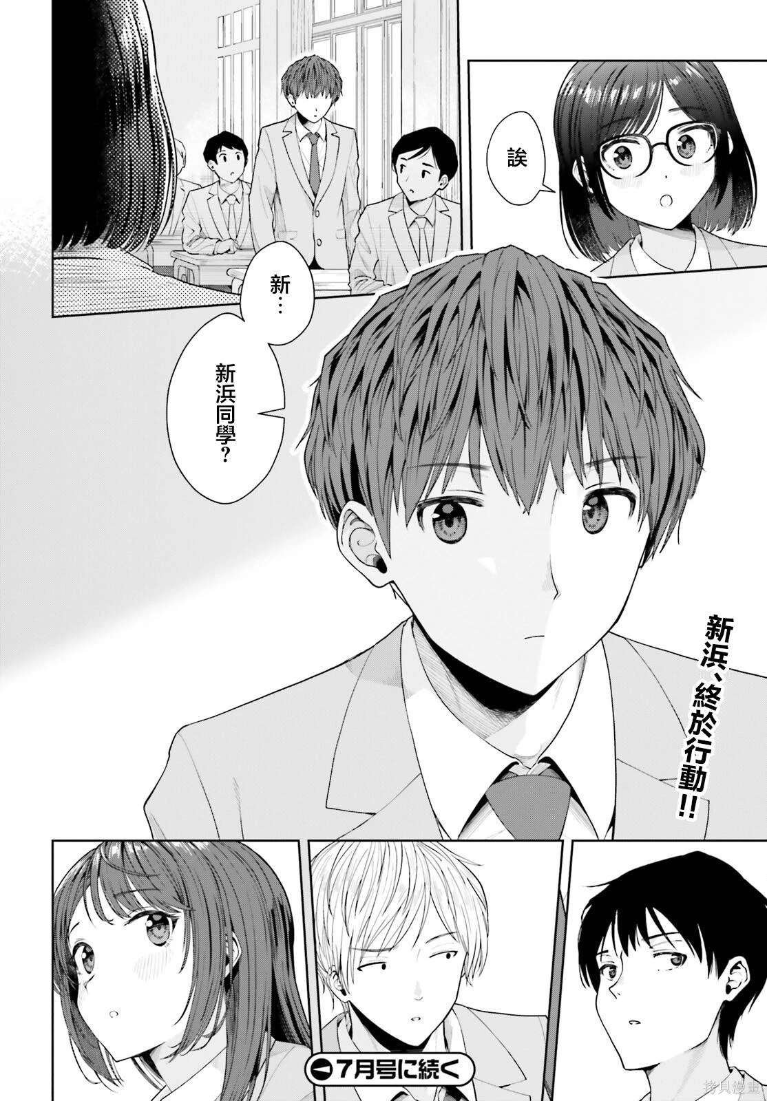 第7话