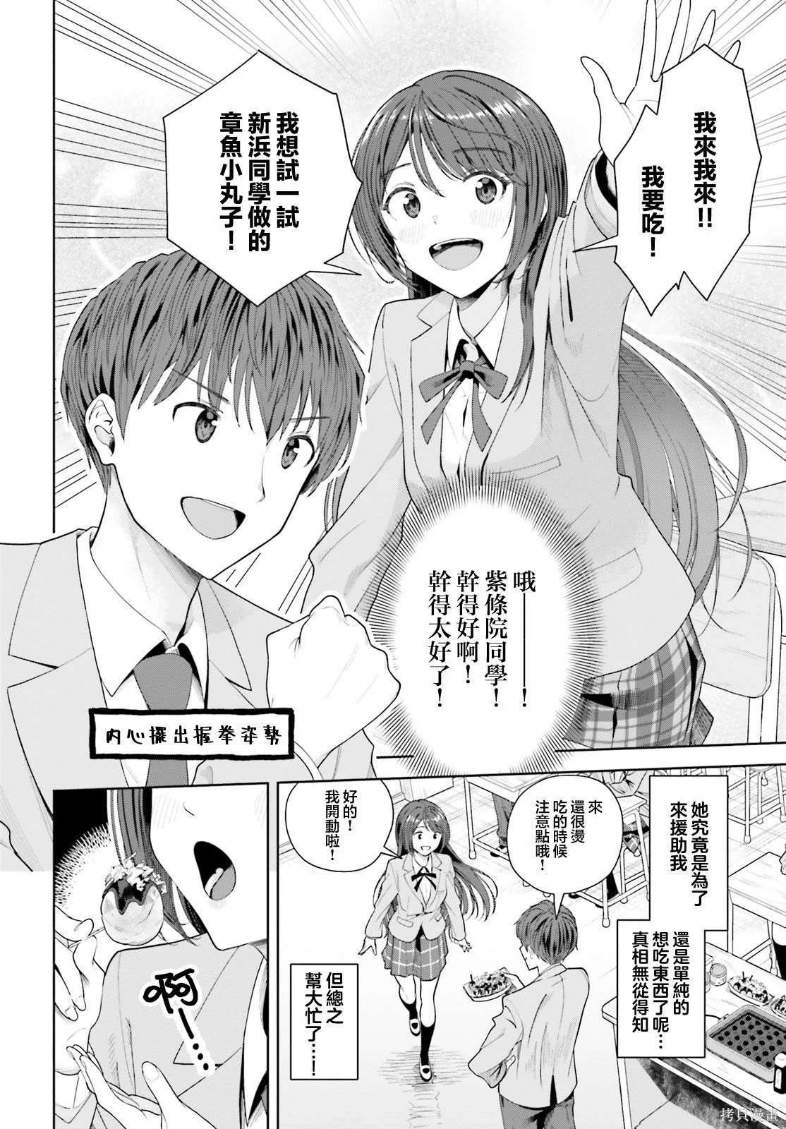 第8话