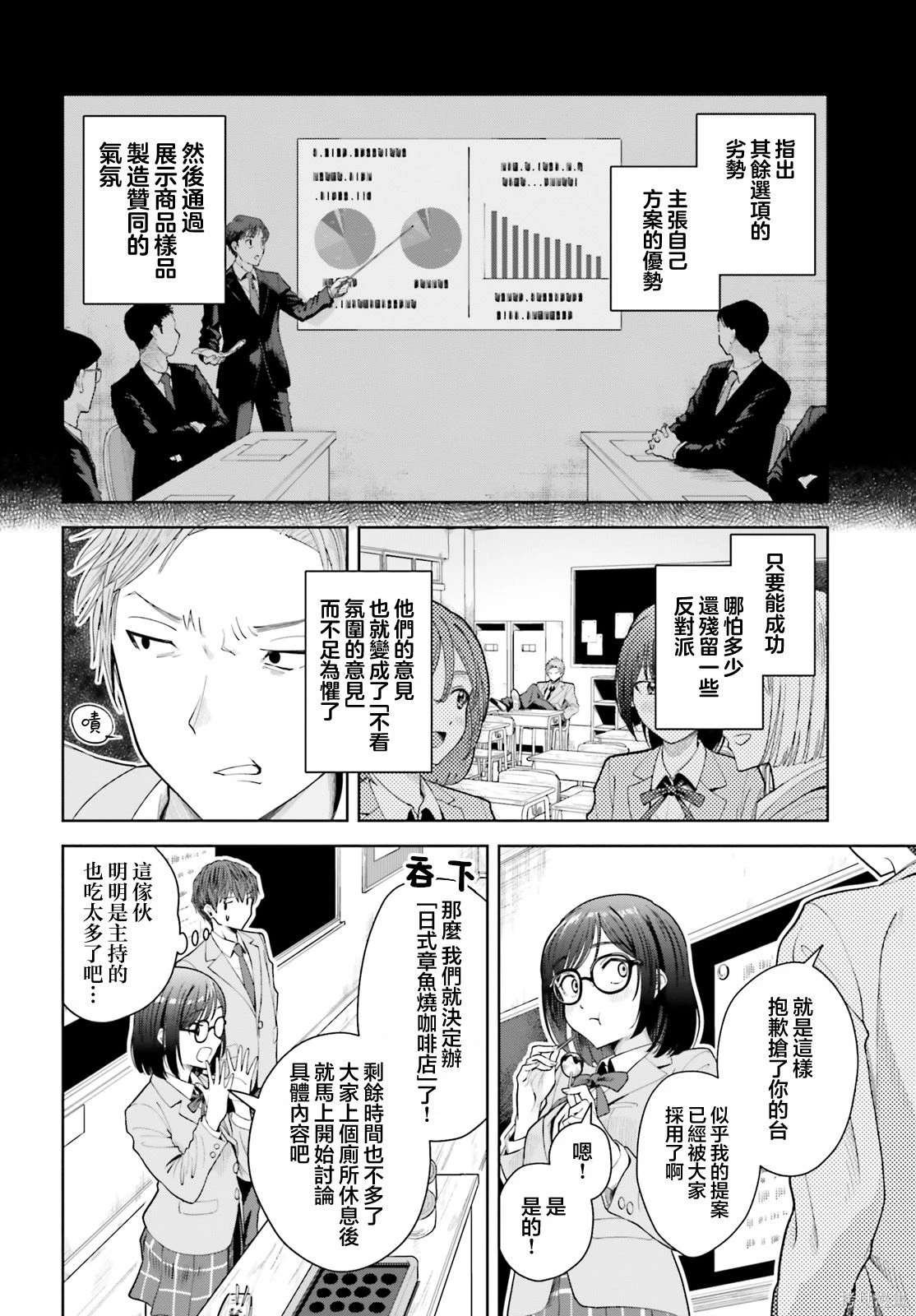 第8话