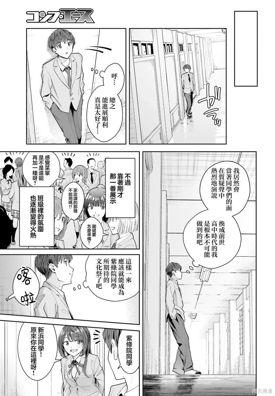 第8话