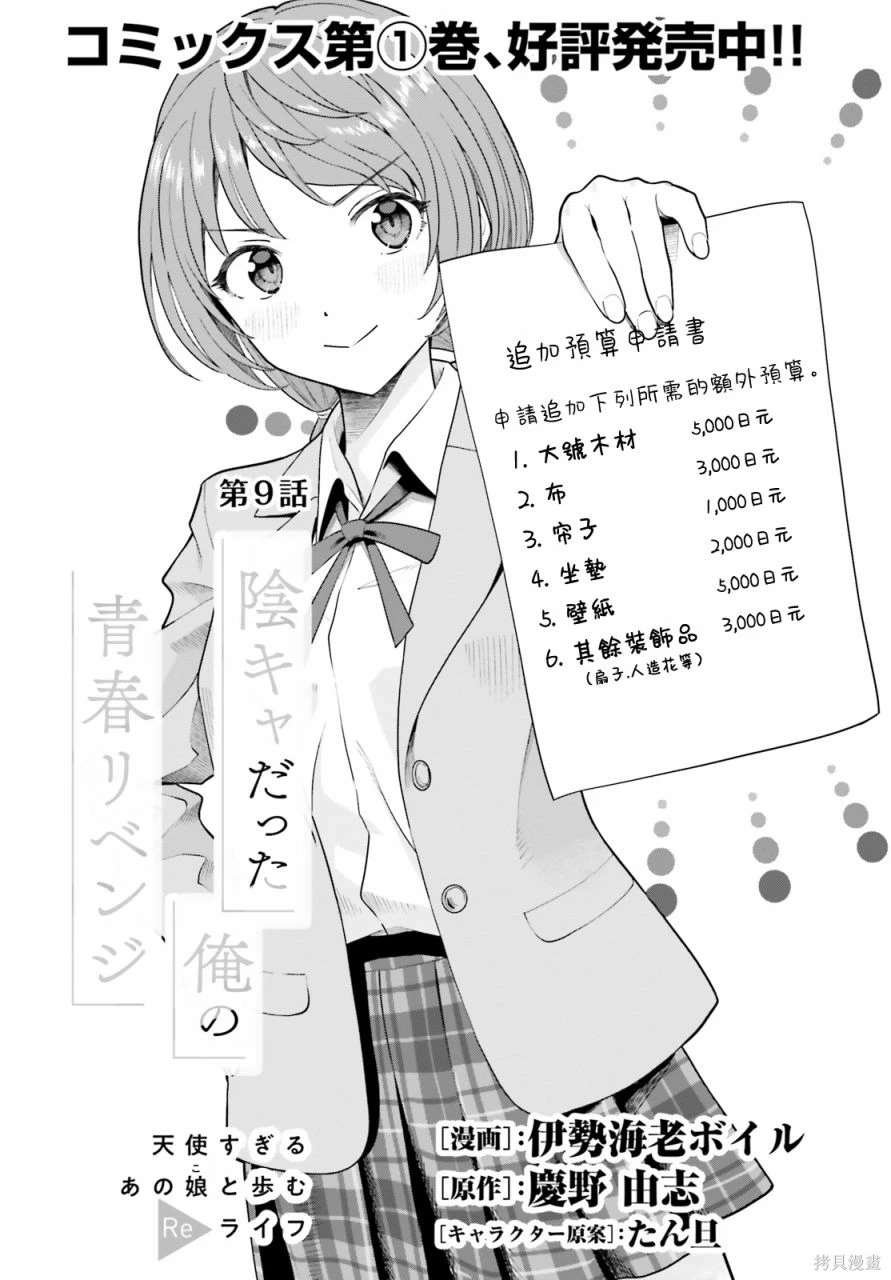 第9话