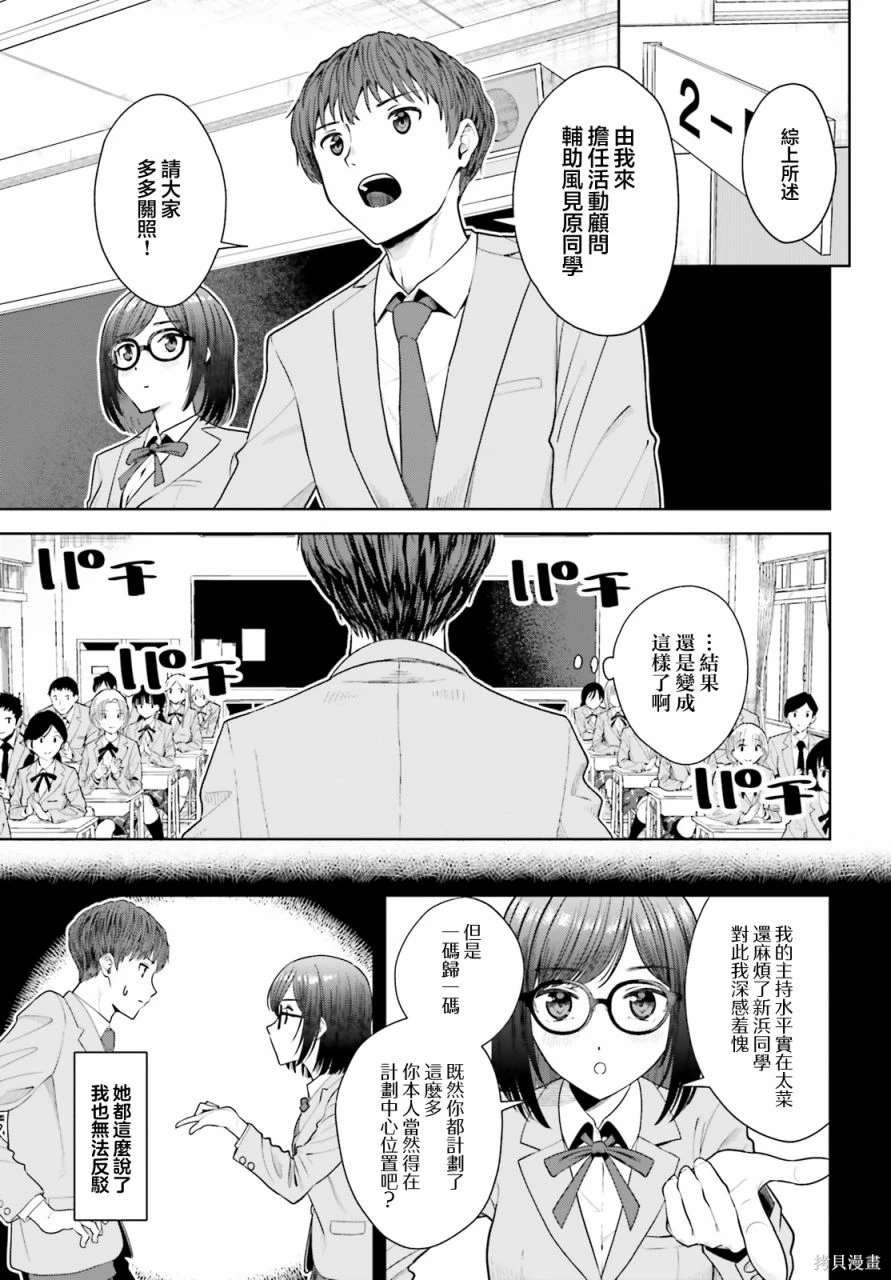 第9话