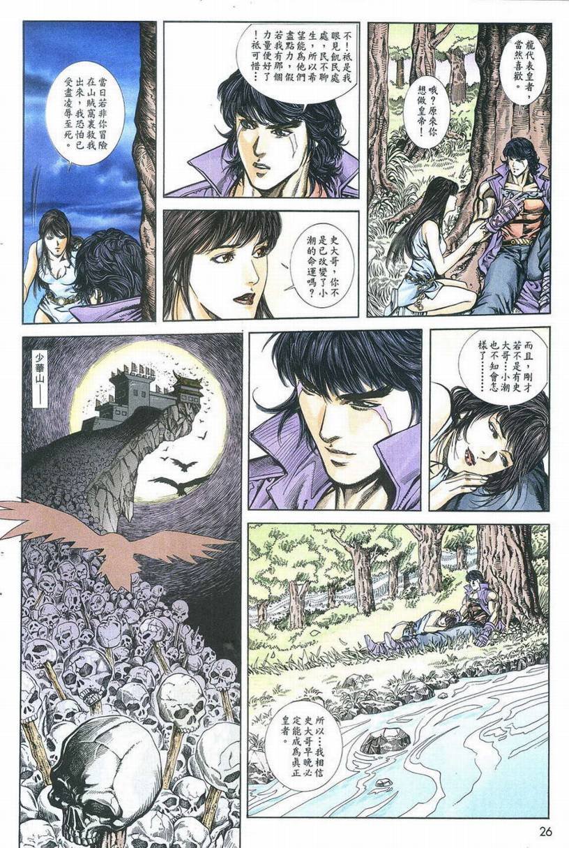 第1话