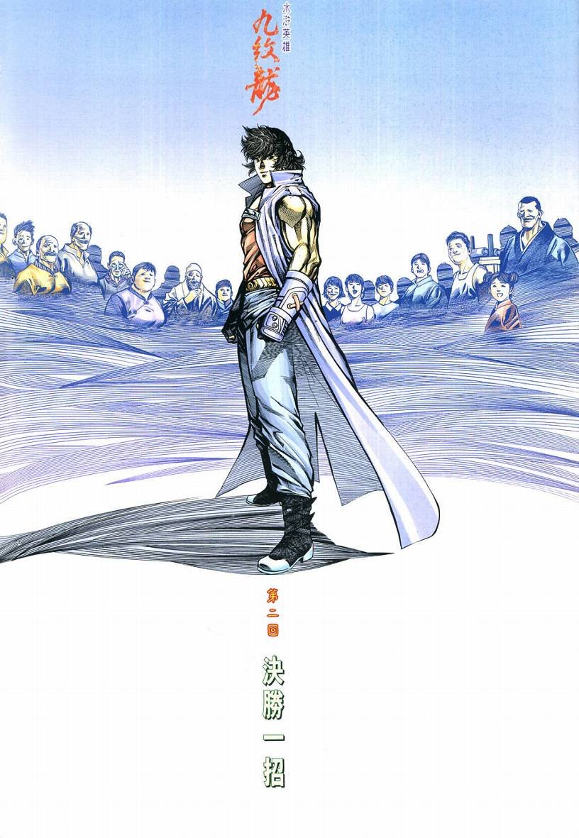 第2话