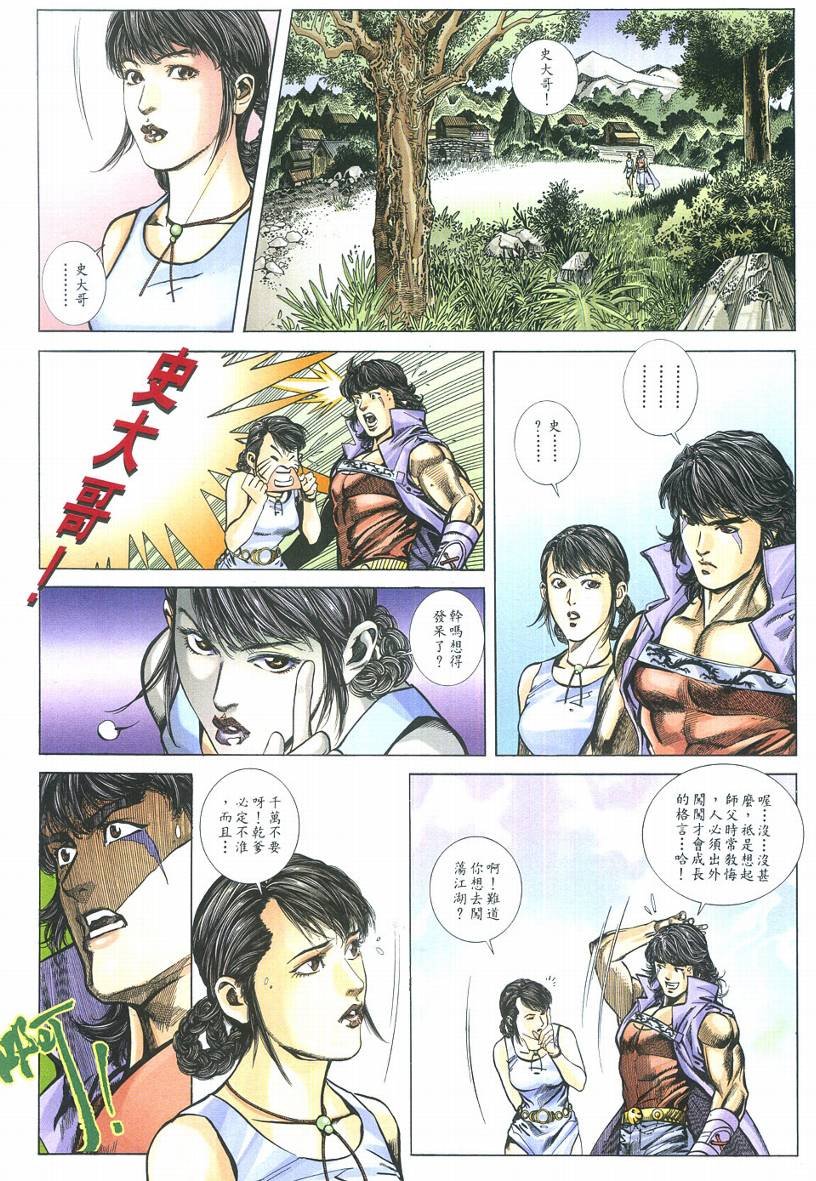第2话