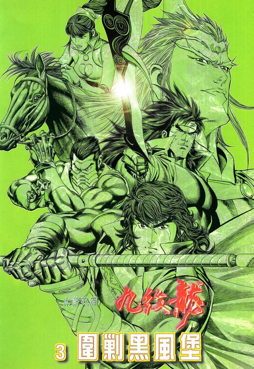 第3话