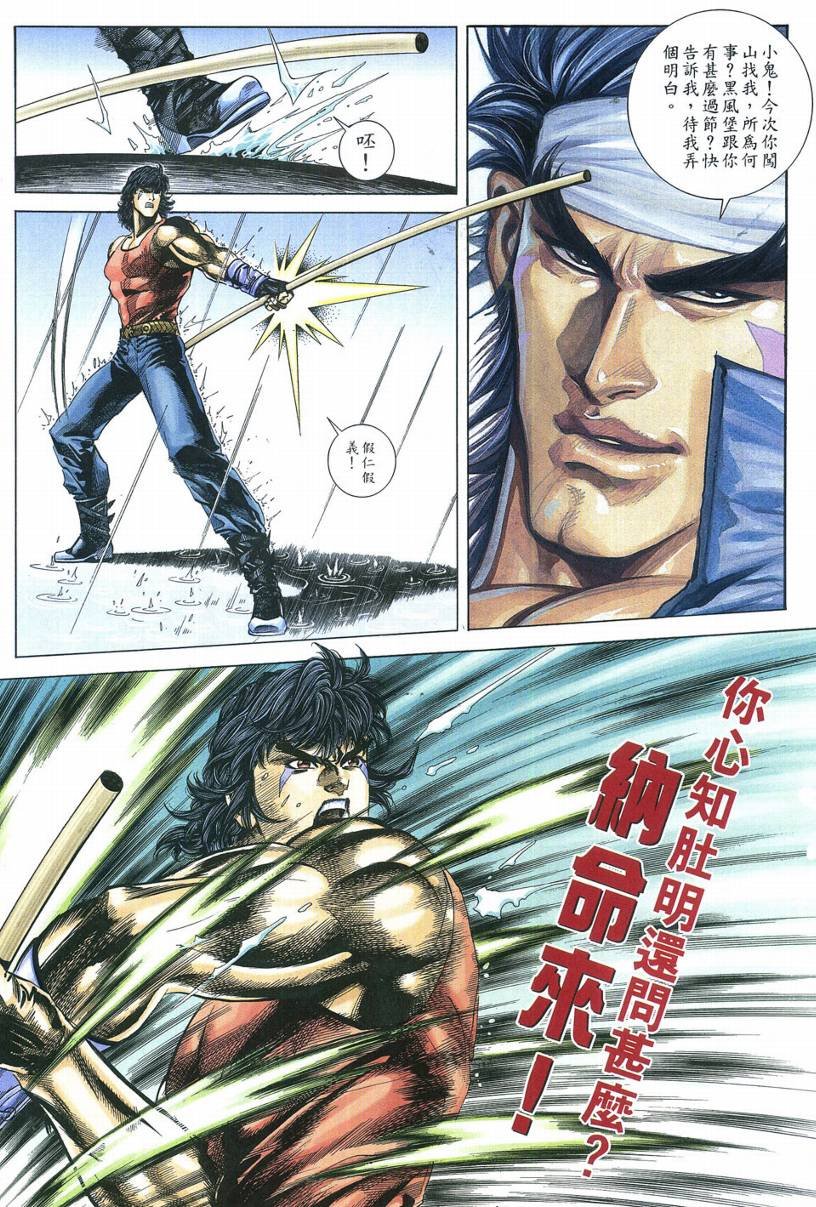 第3话