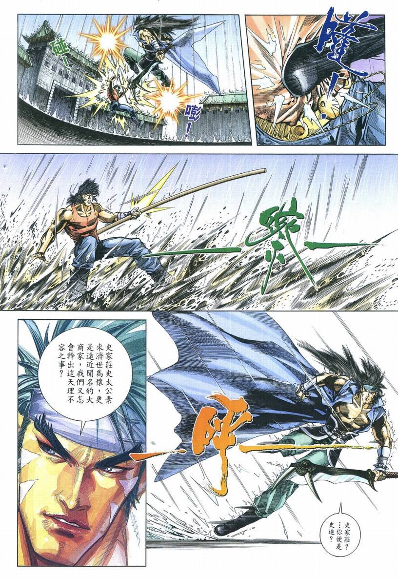 第3话