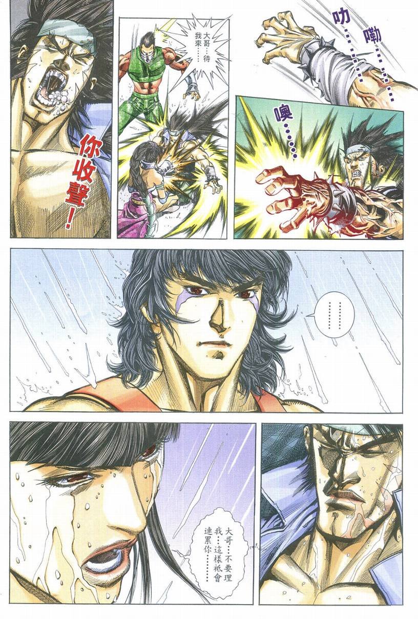 第3话