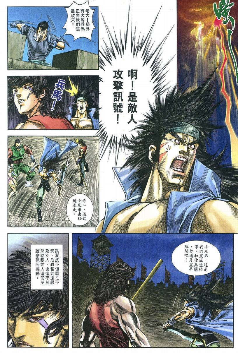 第3话