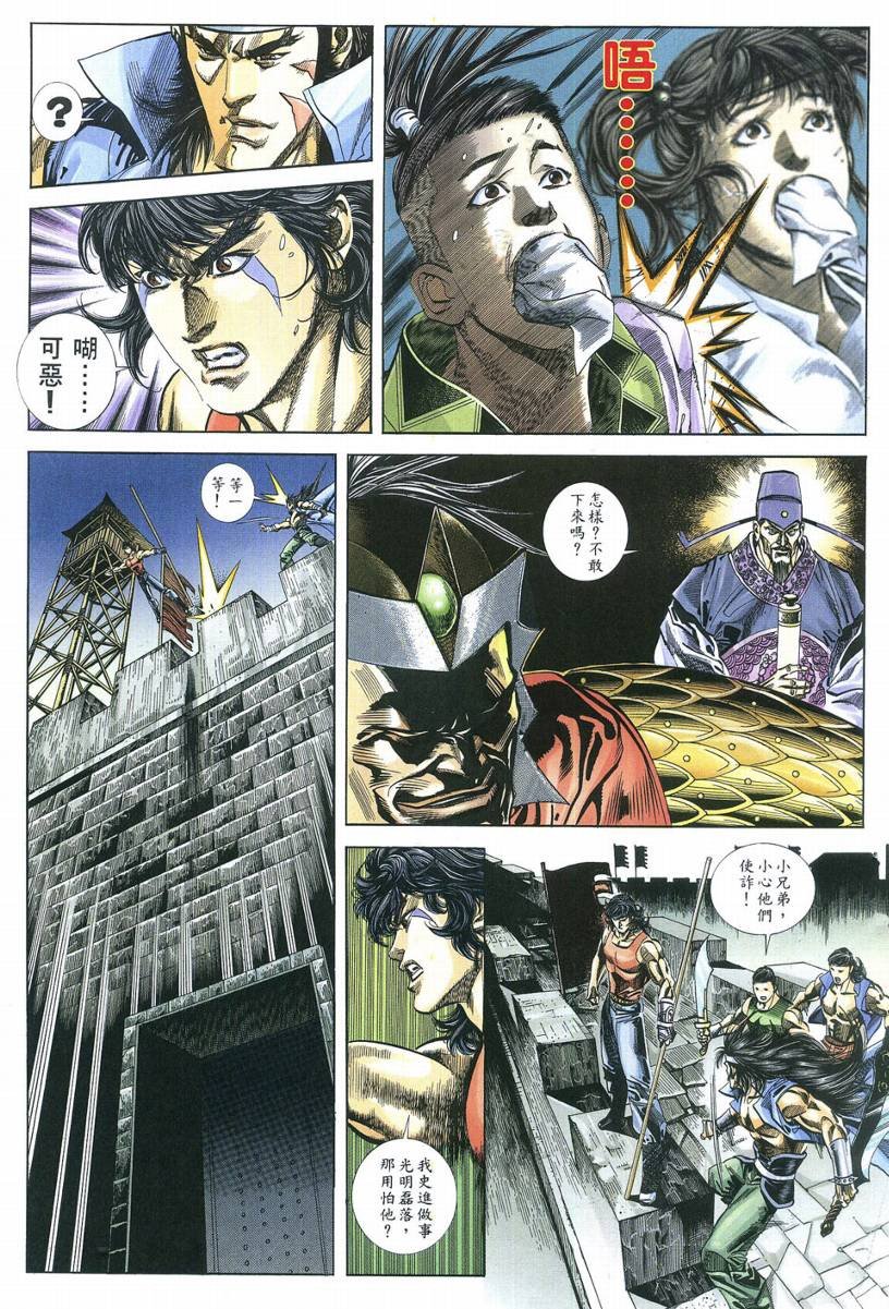 第3话