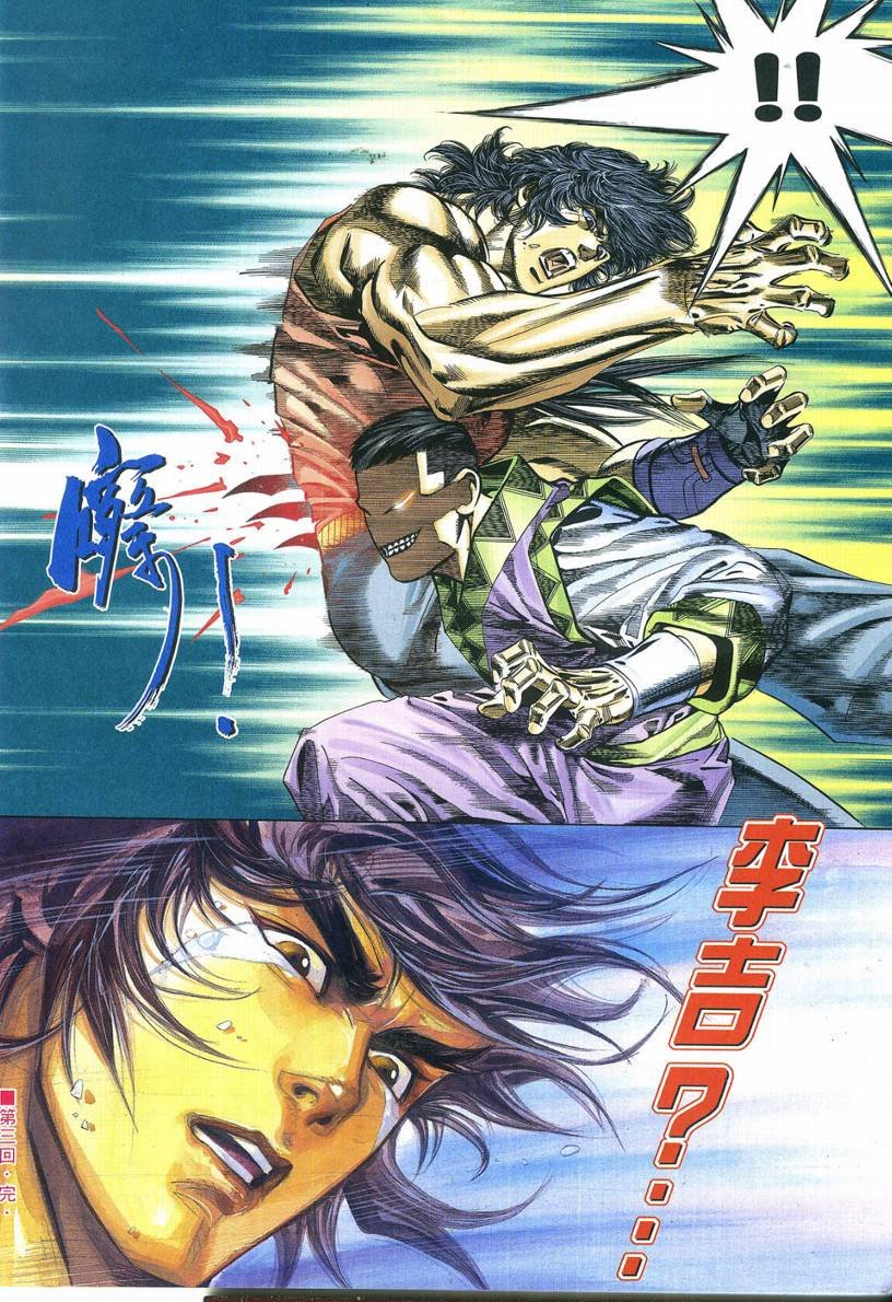 第3话