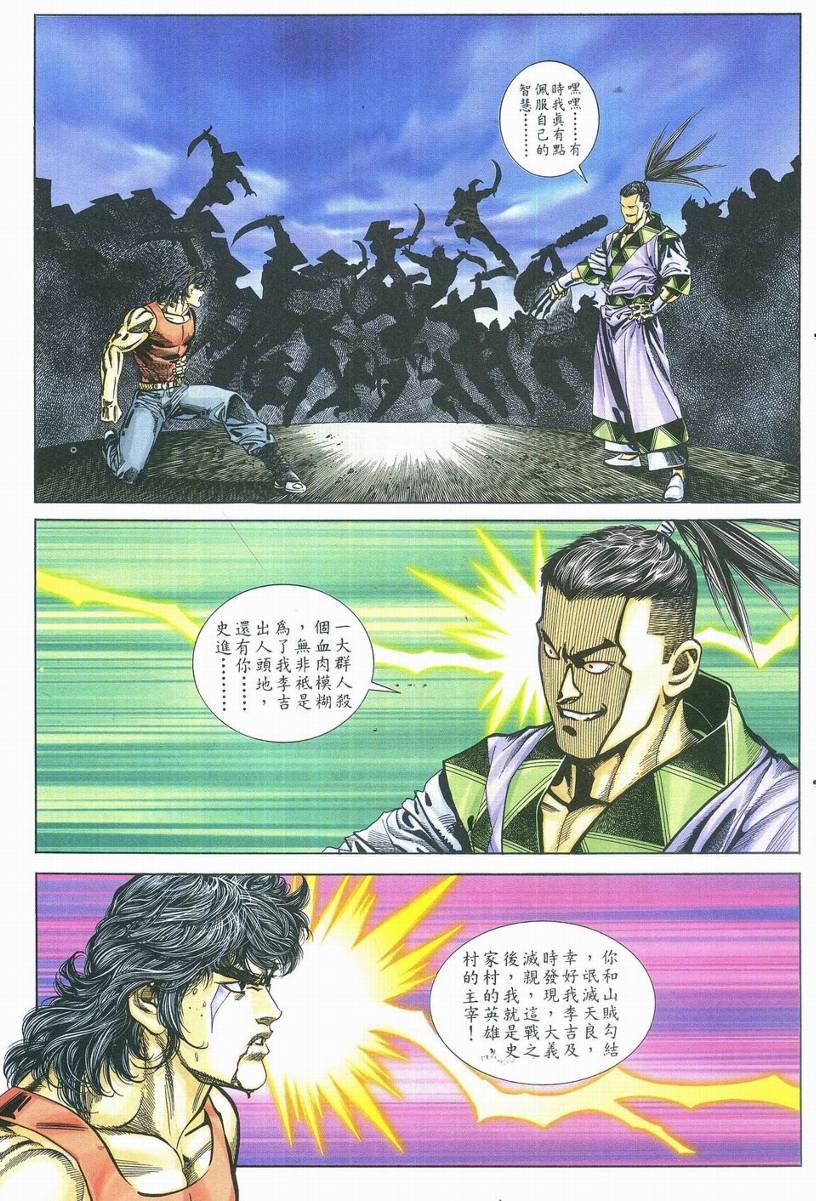 第4话