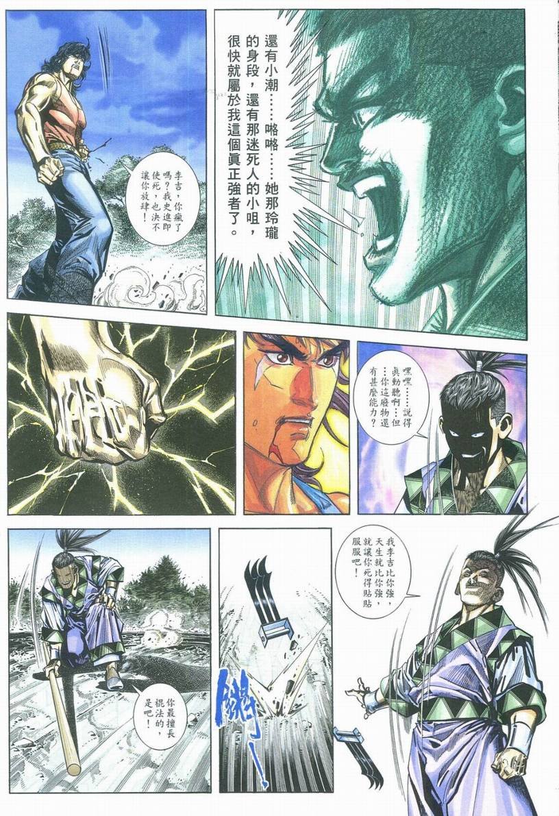 第4话