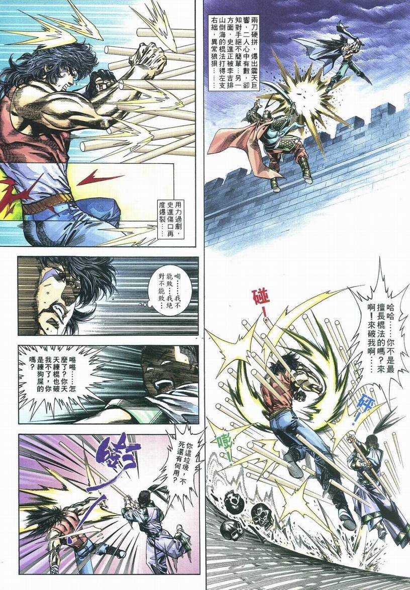 第4话