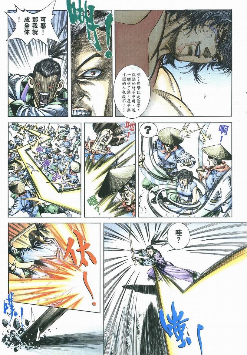 第4话