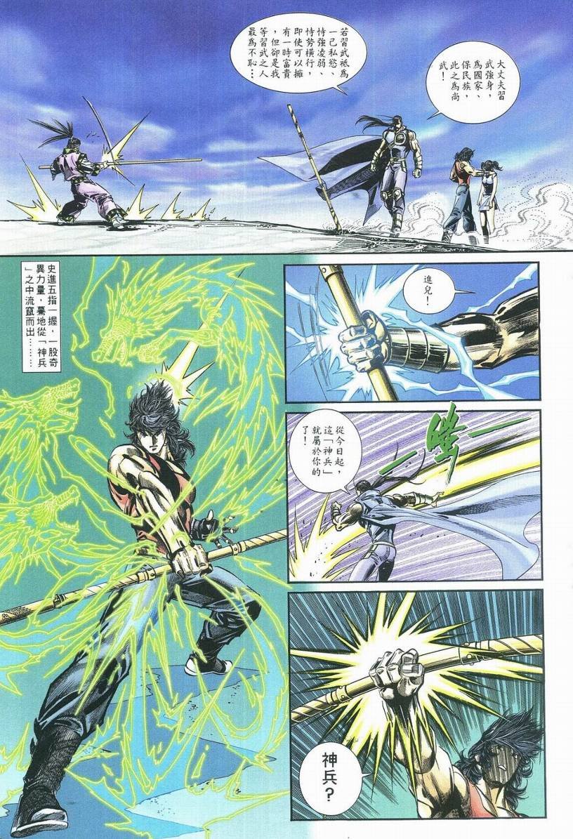 第4话