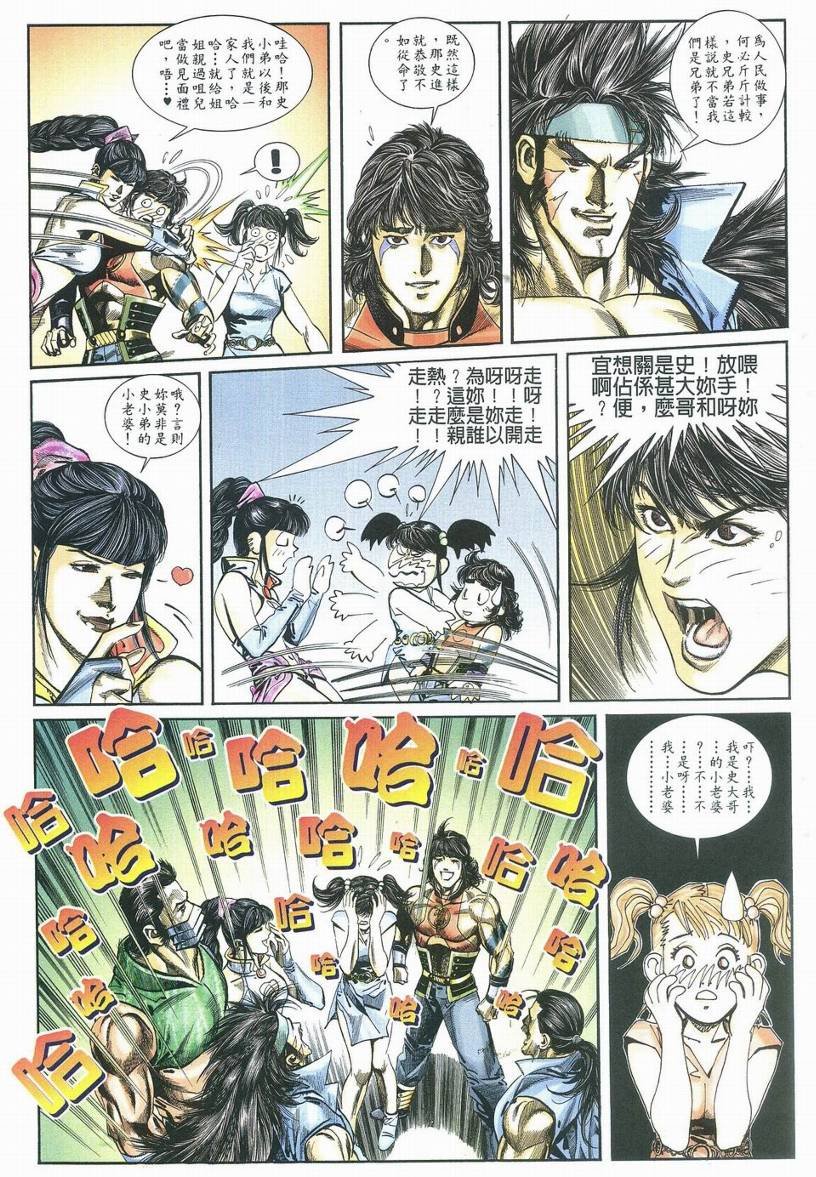 第4话