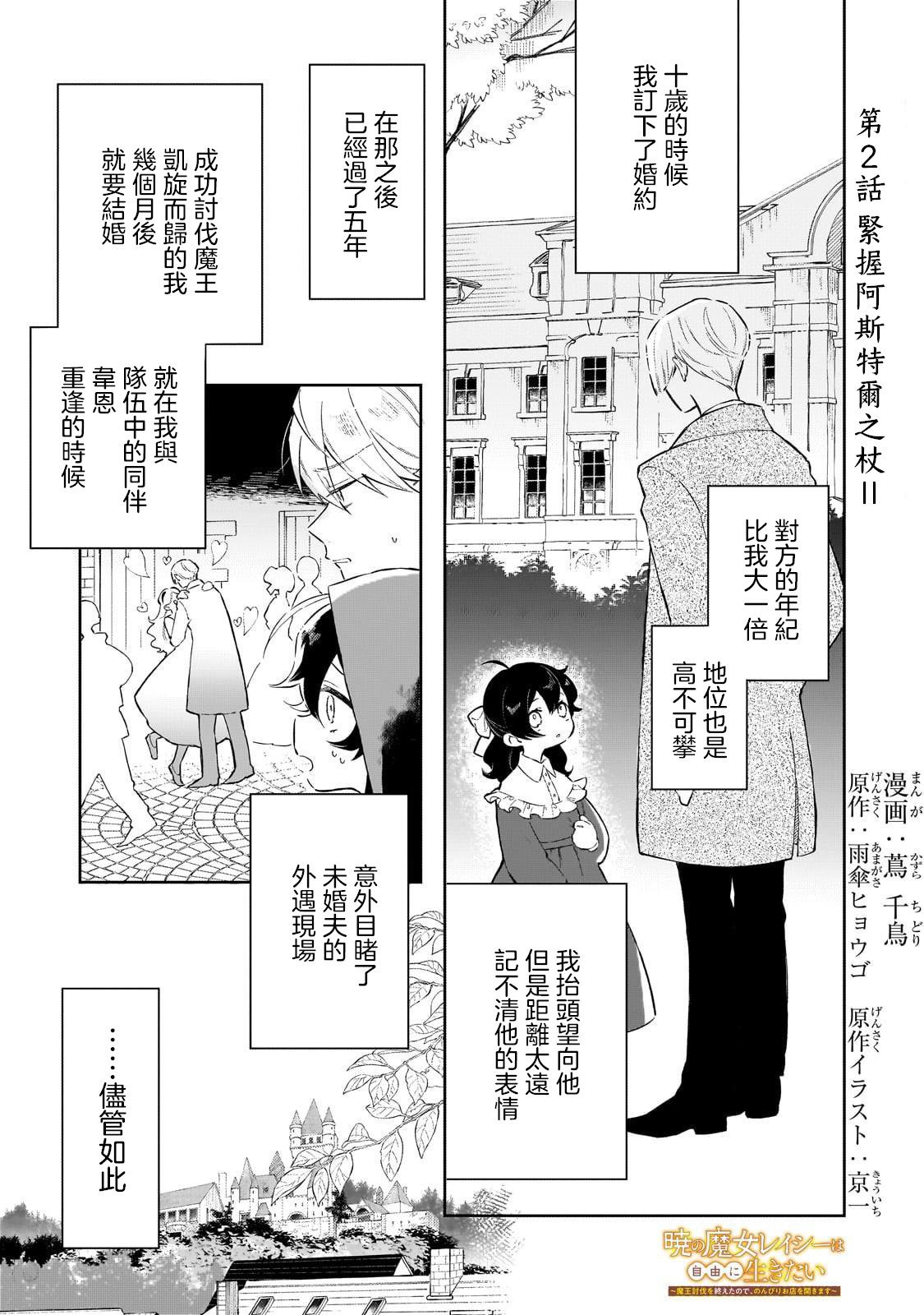 第2话