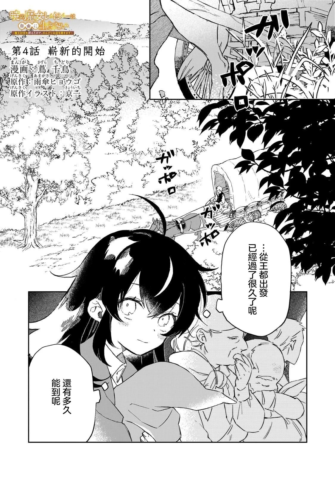 第4话