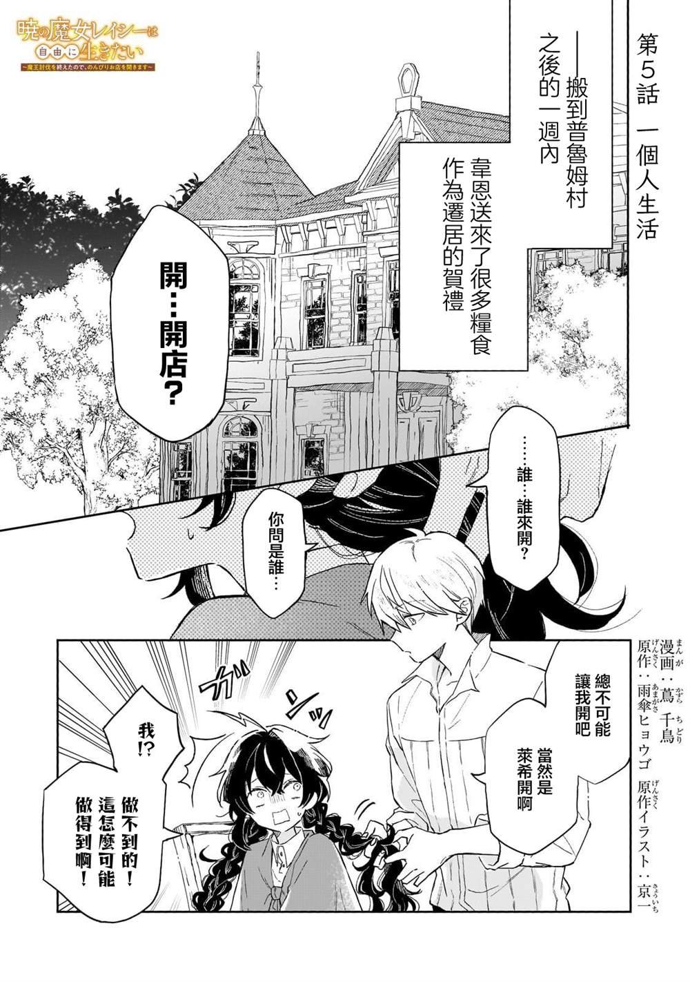第5话