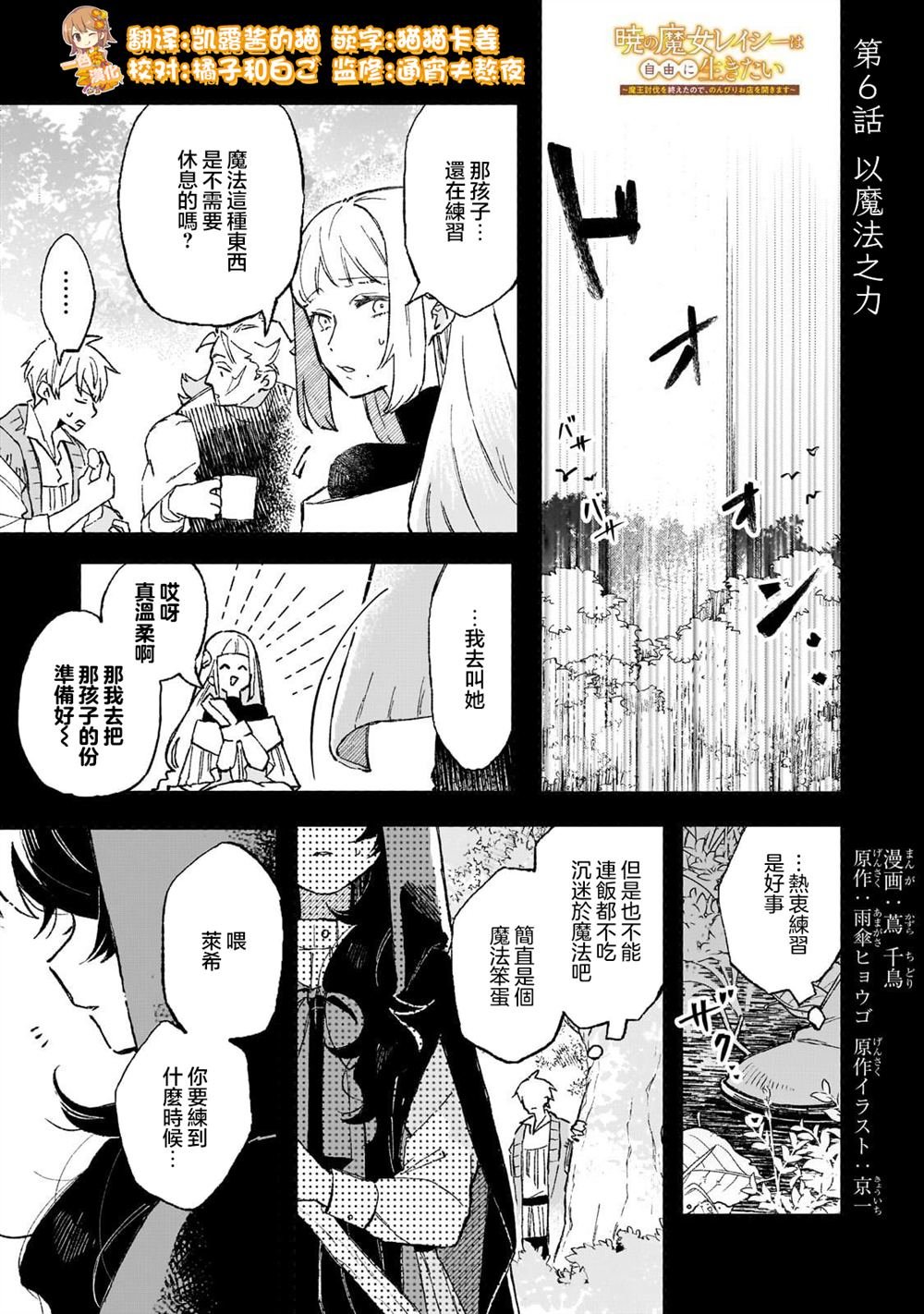 第6话