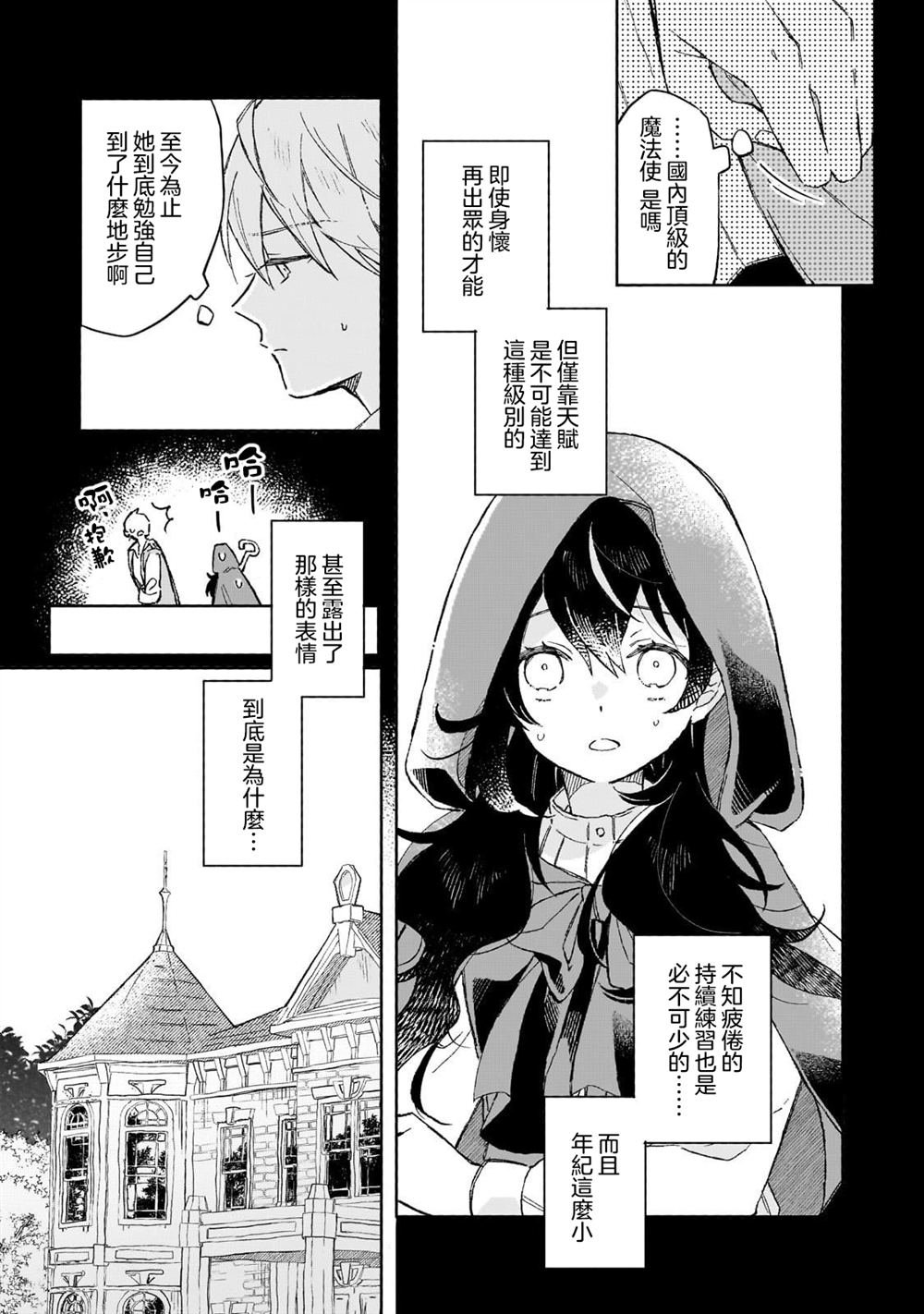 第6话