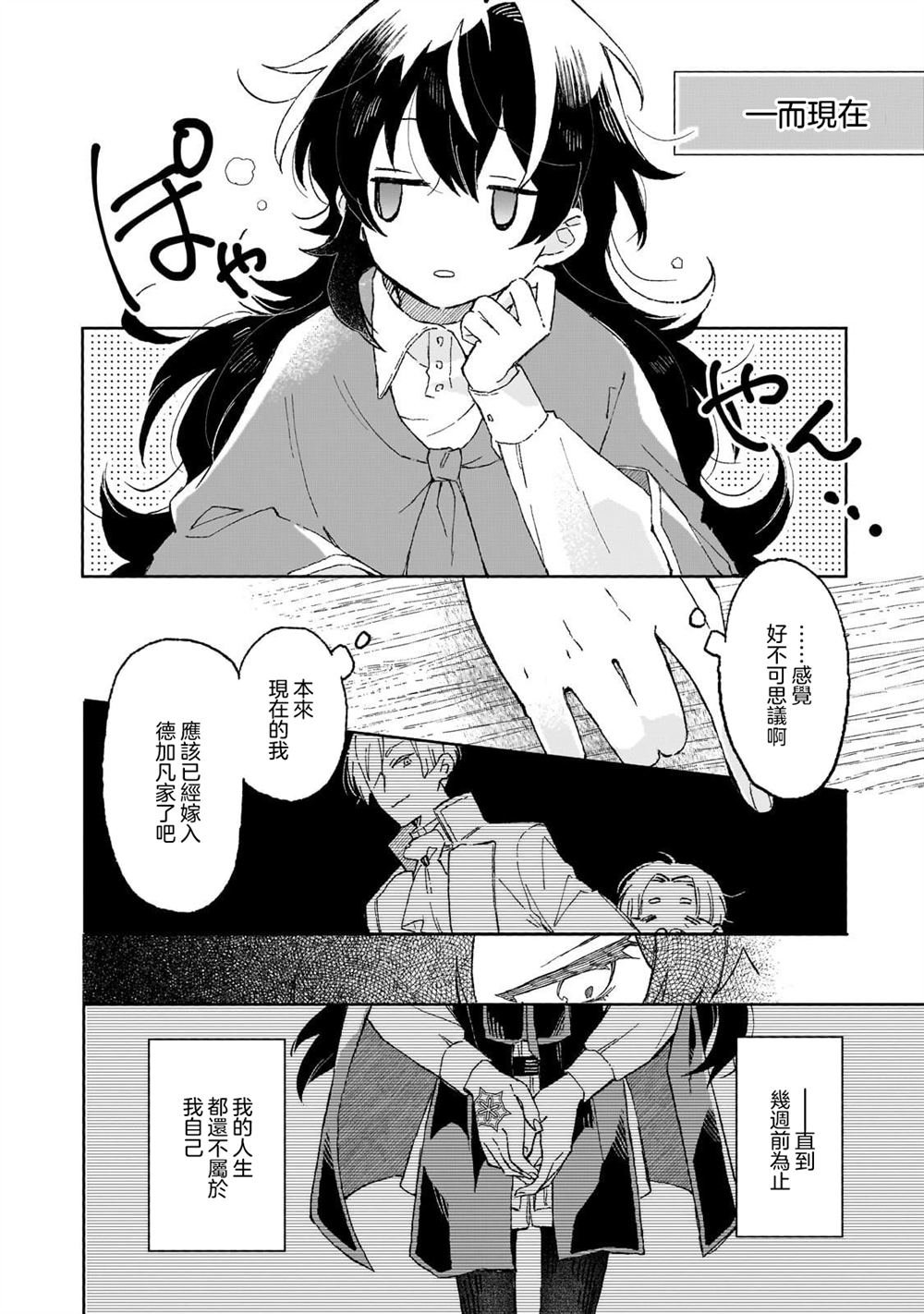 第6话