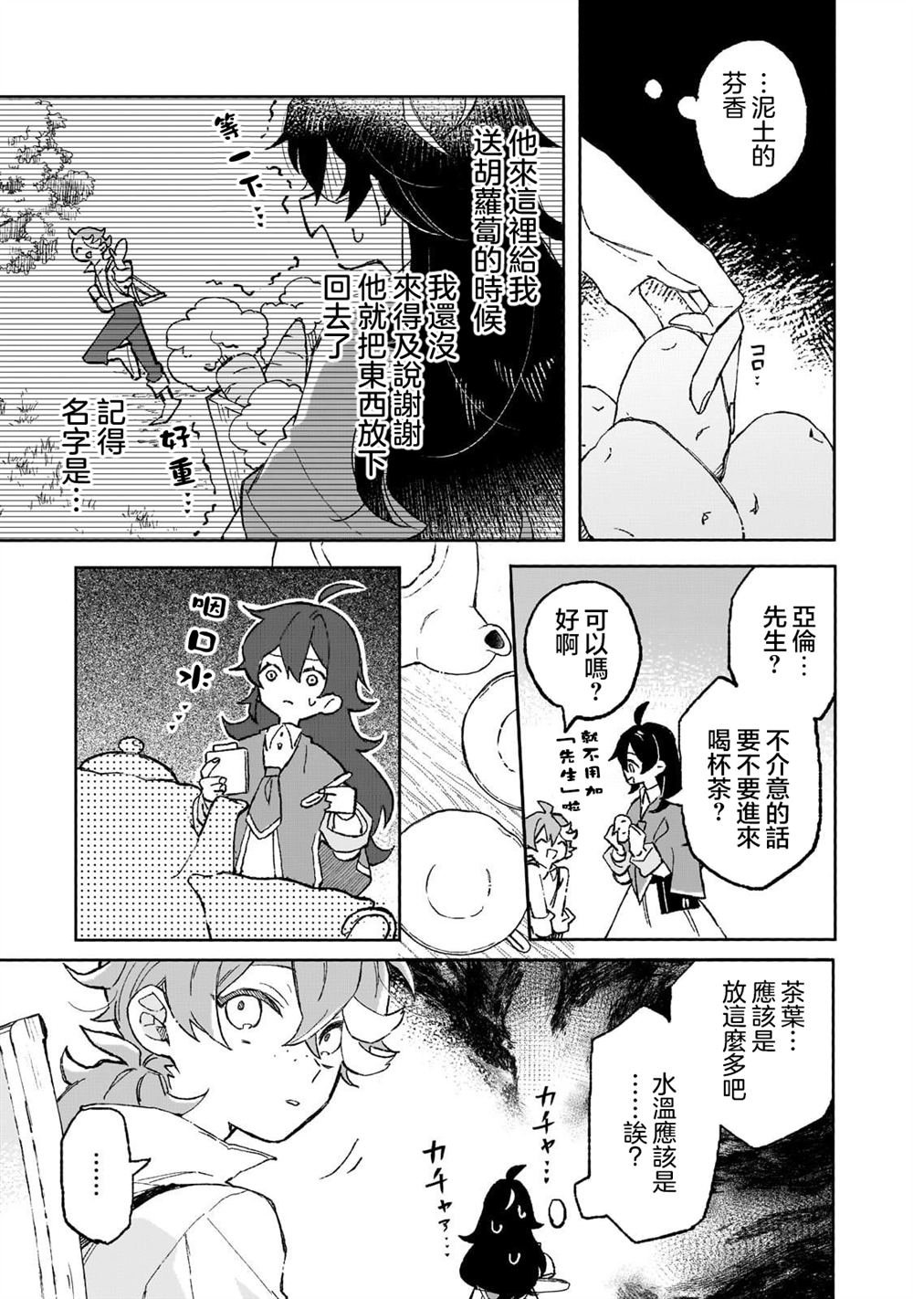 第6话