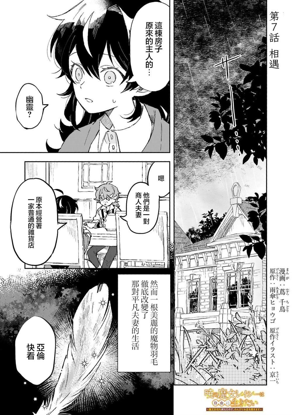 第7话