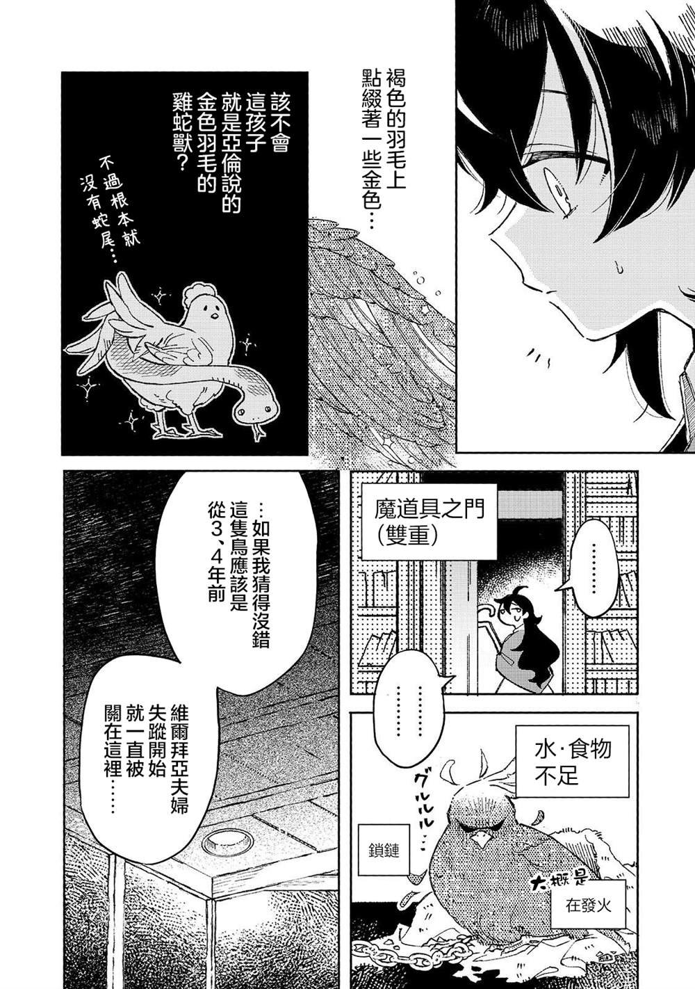 第7话