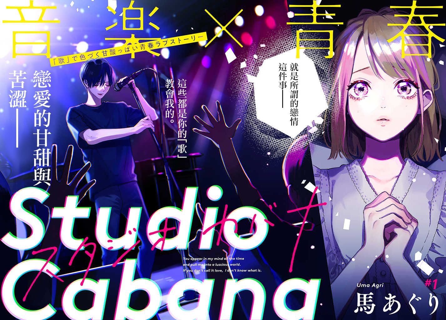 第1话