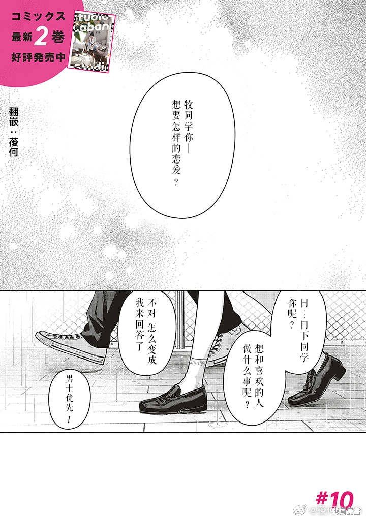 第10话